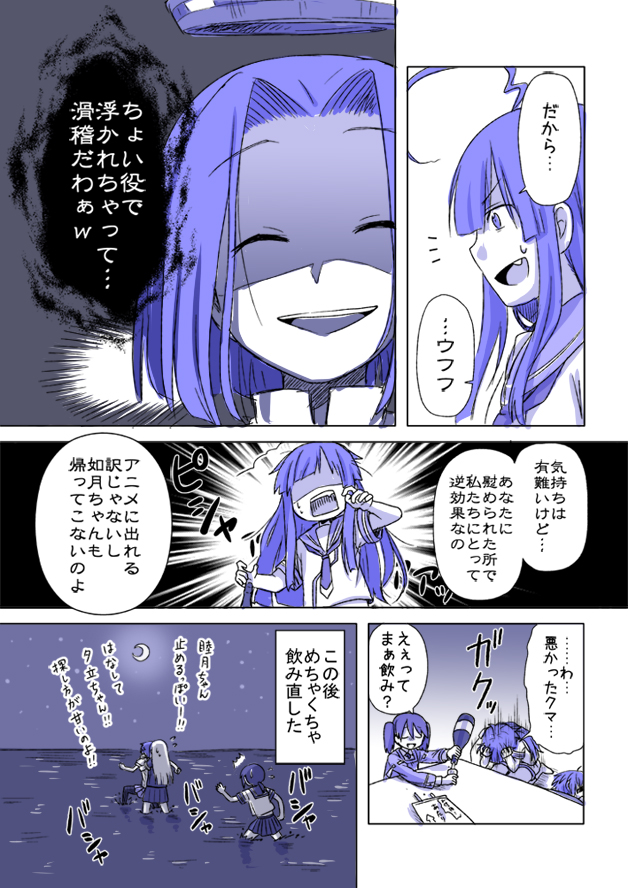 yuudachi, tenryuu, fubuki, ryuujou, tatsuta, and 3 more (kantai collection) drawn by pogii