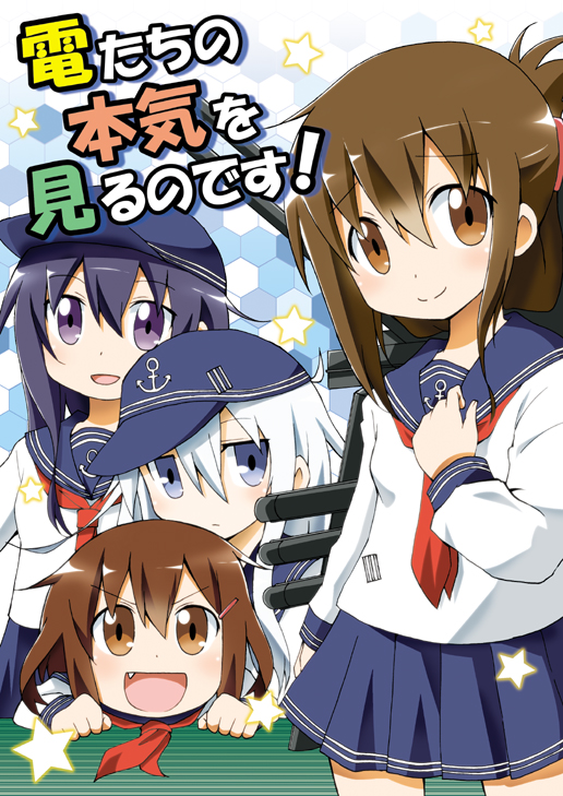 hibiki, inazuma, ikazuchi, and akatsuki (kantai collection) drawn by yuuki_sonisuke