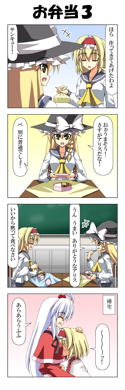 kirisame marisa, alice margatroid, and shinki (touhou) drawn by rappa_(rappaya)