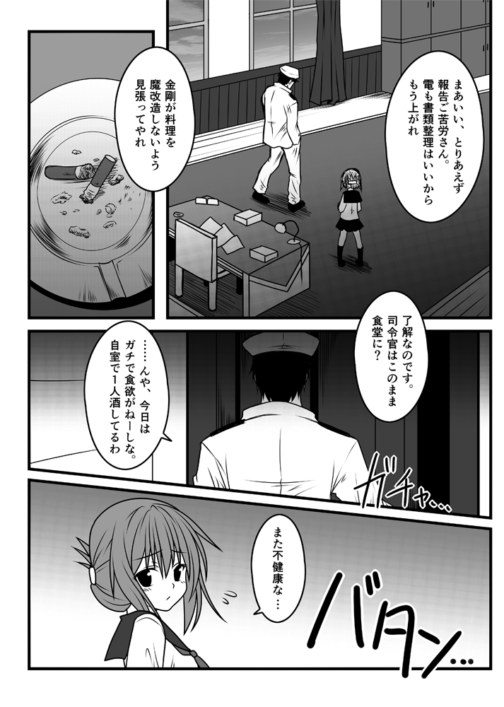 admiral, inazuma, and kamio reiji (kantai collection) drawn by yua_(checkmate)