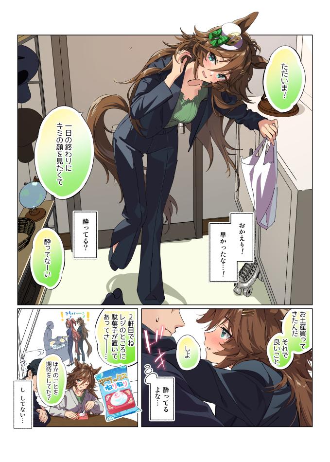 trainer, mr. c.b., and bubble gum fellow (umamusume) drawn by taromarun