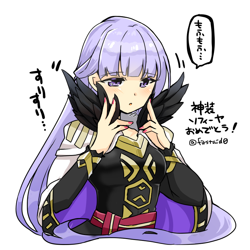 sophia (fire emblem and 2 more) drawn by yukia_(firstaid0)