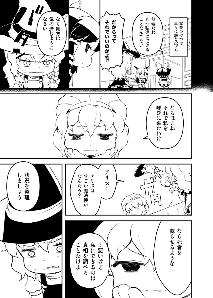 hakurei reimu, kirisame marisa, alice margatroid, and koakuma (touhou) drawn by abua