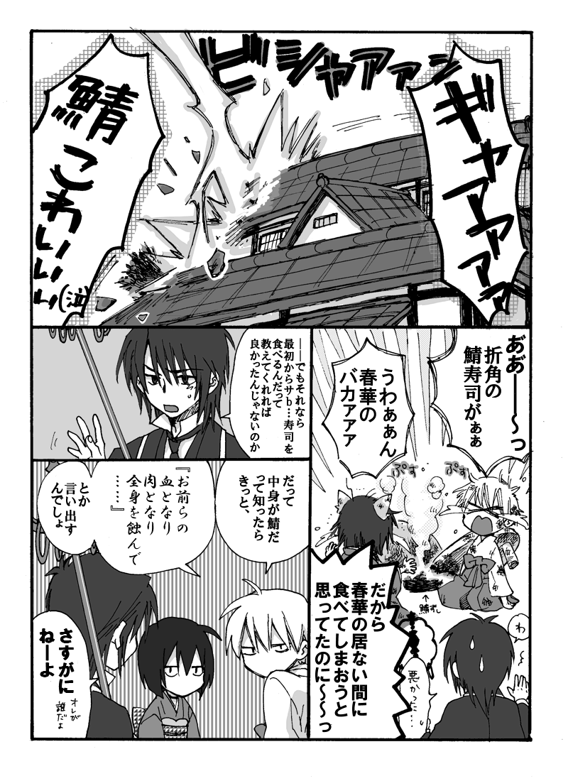 haruka, youko, and ichinomiya kantarou (tactics) drawn by yuki_(hello_idiot)