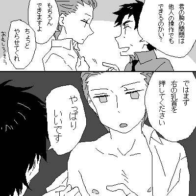 r daneel olivaw and elijah baley (the caves of steel) drawn by kurosuke_(nora)
