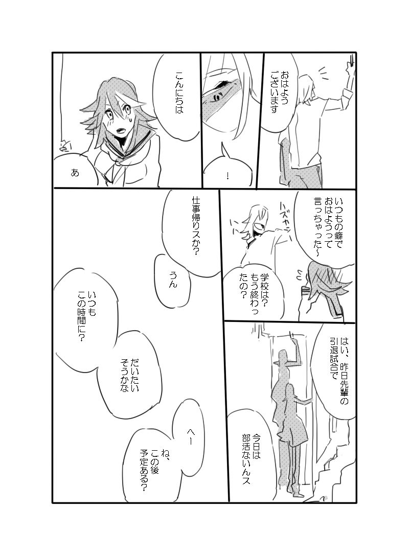 matoi ryuuko and mikisugi aikurou (kill la kill) drawn by con_potage