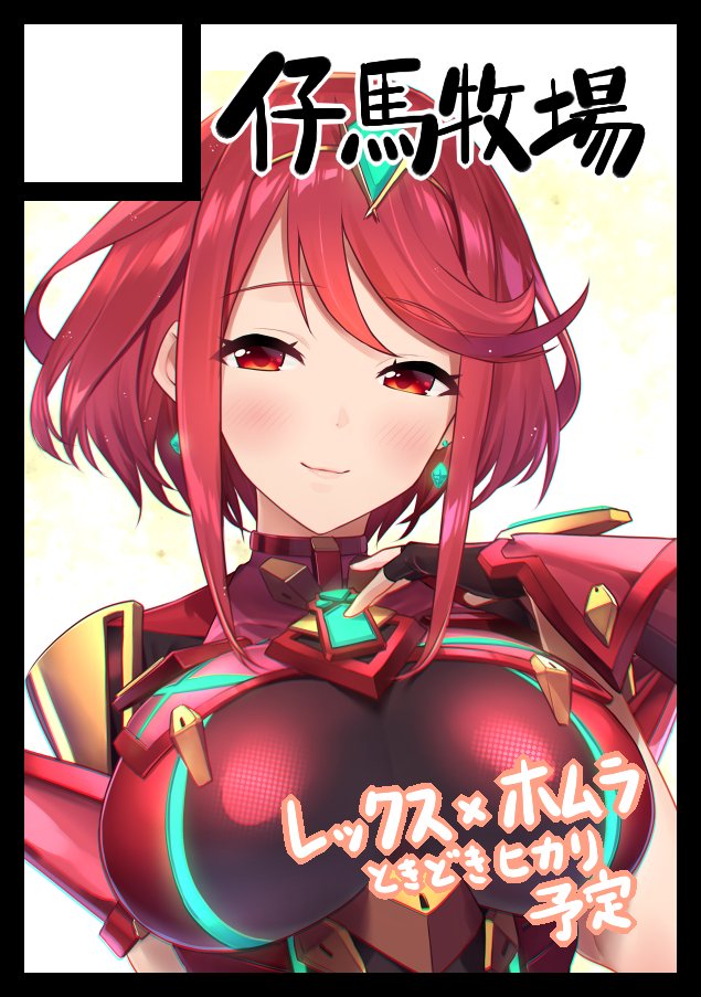 pyra (xenoblade chronicles and 1 more) drawn by baffu