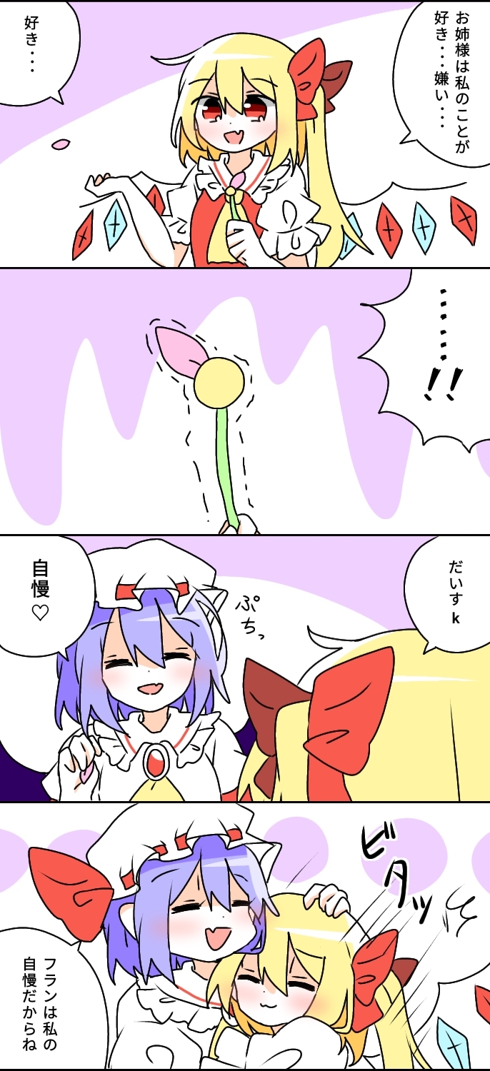 remilia scarlet and flandre scarlet (touhou) drawn by wakana1327