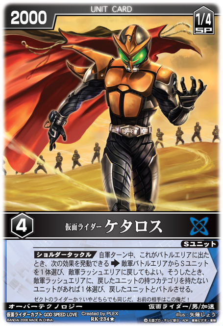 kamen rider ketaros and zectrooper (kamen rider and 1 more) drawn by yanagi_joe