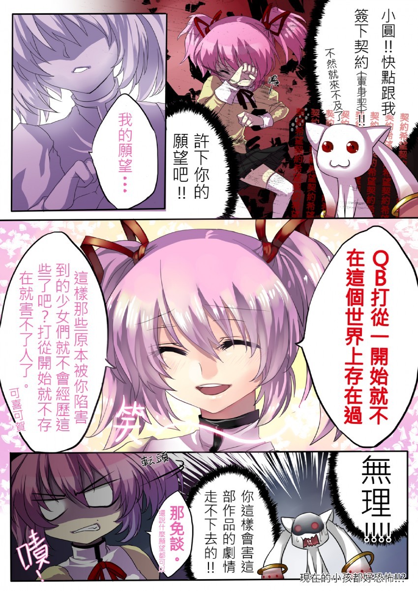 kaname madoka and kyubey (mahou shoujo madoka magica) drawn by esythqua
