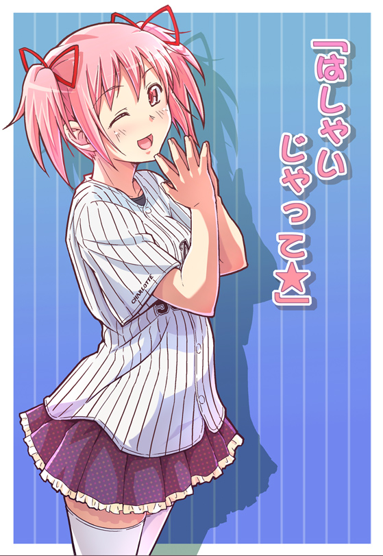 kaname madoka (mahou shoujo madoka magica) drawn by e20