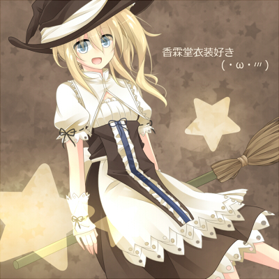 kirisame marisa (touhou and 1 more) drawn by hisaki1118