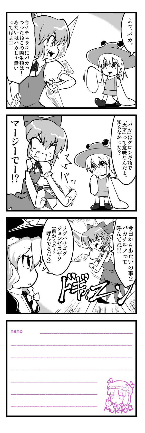 kirisame marisa, cirno, patchouli knowledge, and moriya suwako (touhou) drawn by iwatobi_hiro