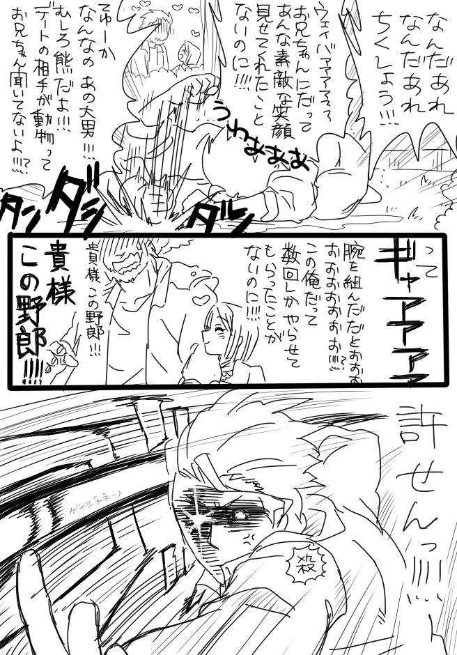 iskandar, waver velvet, and diarmuid ua duibhne (fate and 2 more) drawn by hin