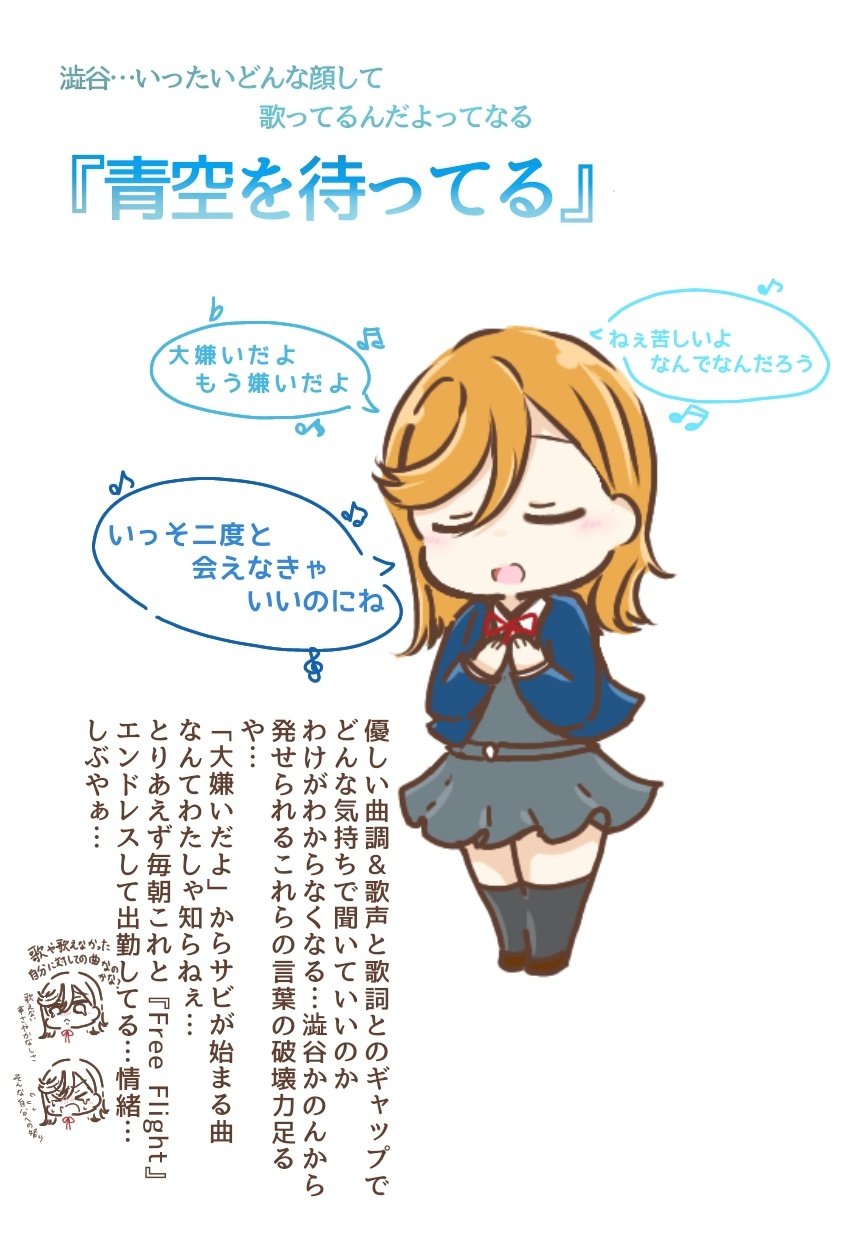 shibuya kanon (love live! and 1 more) drawn by zyagazyaga117