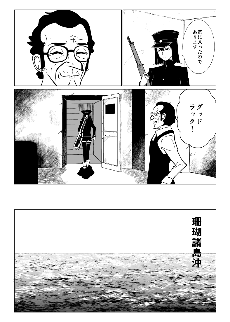 akitsu maru and dave mccartney (kantai collection and 1 more) drawn by isoyashiki