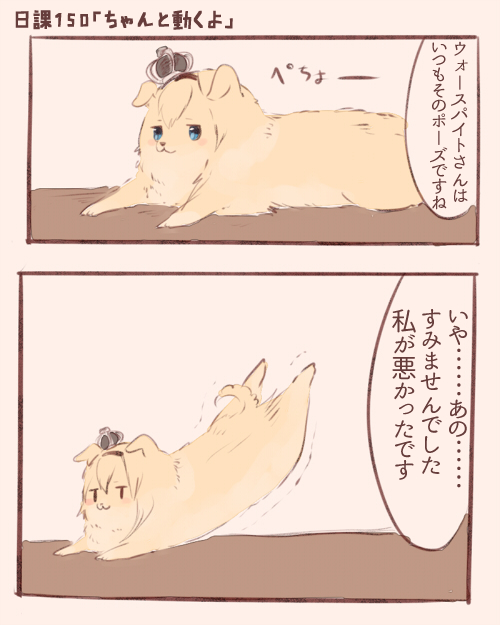 warspite (kantai collection) drawn by itomugi-kun