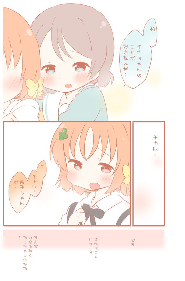 watanabe you and takami chika (love live! and 1 more) drawn by saku_usako_(rabbit)