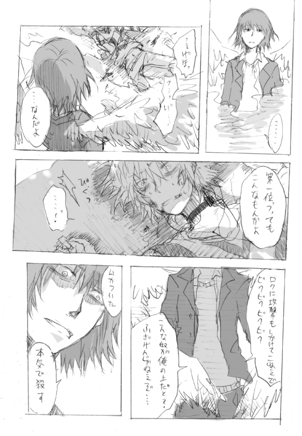 accelerator and kakine teitoku (toaru majutsu no index and 1 more) drawn by goskt10trr