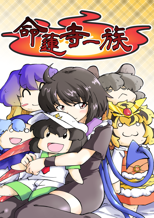 nazrin, hijiri byakuren, houjuu nue, toramaru shou, murasa minamitsu, and 1 more (touhou and 1 more) drawn by berusuke_(beru_no_su)