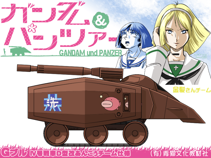 rx-78-2 gundam, amuro ray, sono midoriko, and sayla mass (girls und panzer and 2 more) drawn by aoneco