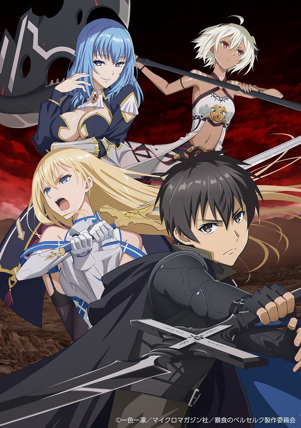 fate graphite, roxy hart, eris, and myne (boushoku no berserk)