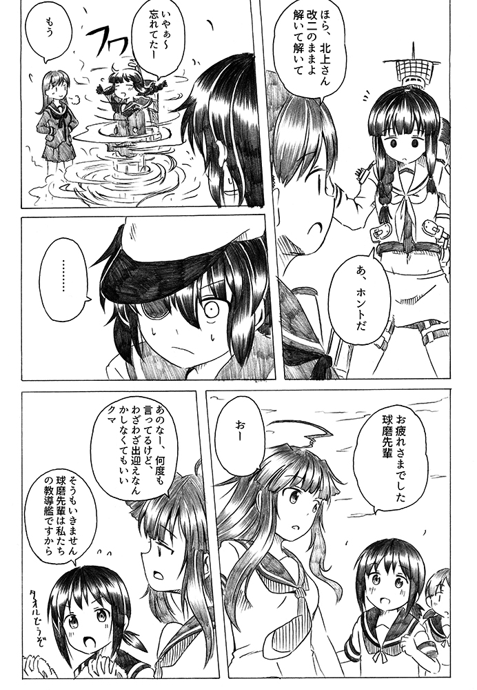 fubuki, ooi, kiso, kuma, and shirayuki (kantai collection) drawn by shino_(ponjiyuusu)