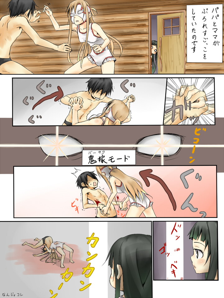 asuna, kirito, and yui (sword art online) drawn by akino_shuu
