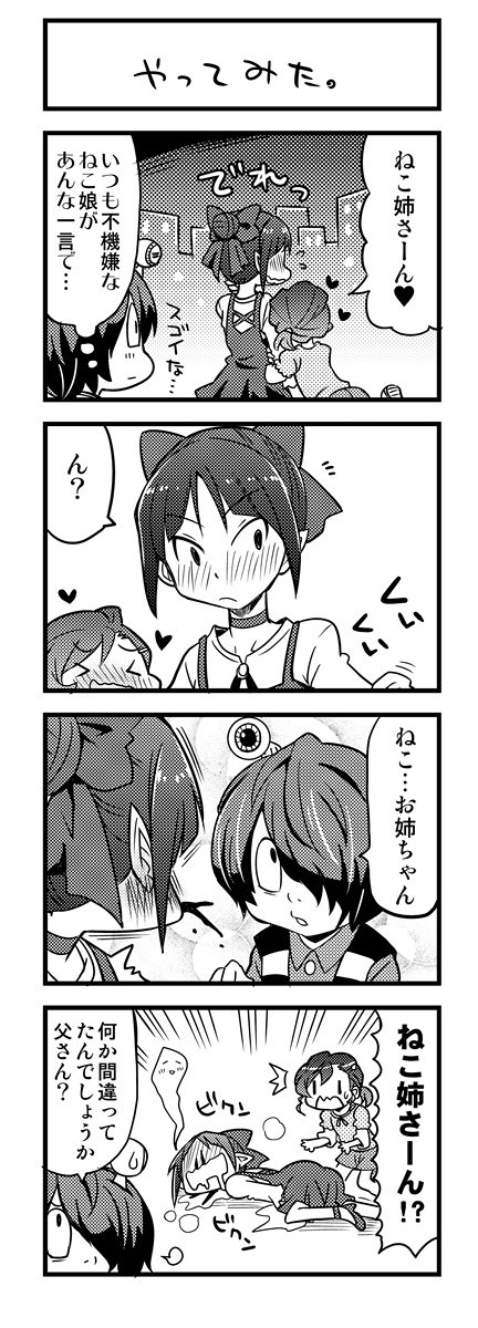 nekomusume, kitarou, and inuyama mana (gegege no kitarou) drawn by kurogane_gin