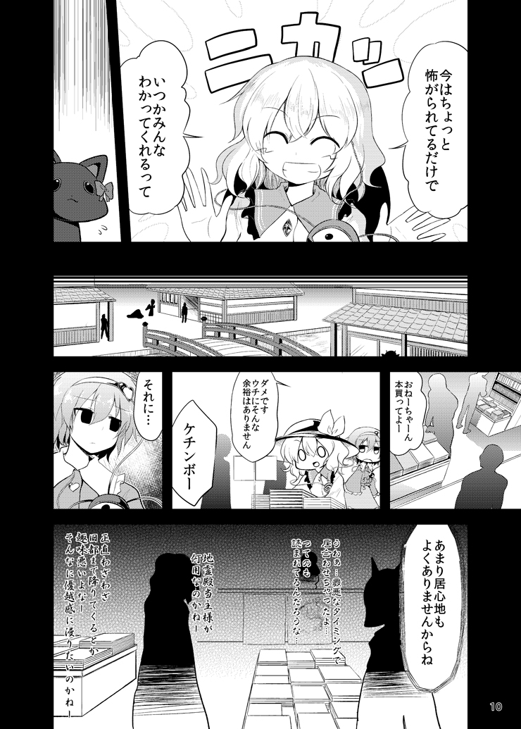 komeiji koishi, komeiji satori, and kaenbyou rin (touhou) drawn by chipa_(arutana)