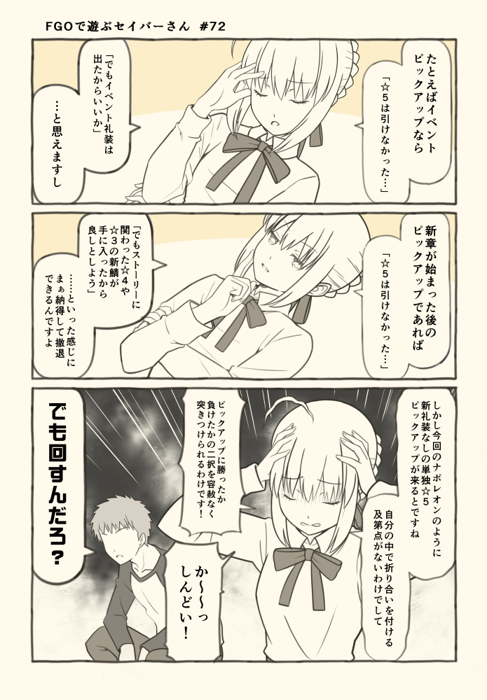 artoria pendragon, saber, and emiya shirou (fate and 1 more) drawn by tsukumo_(soar99)