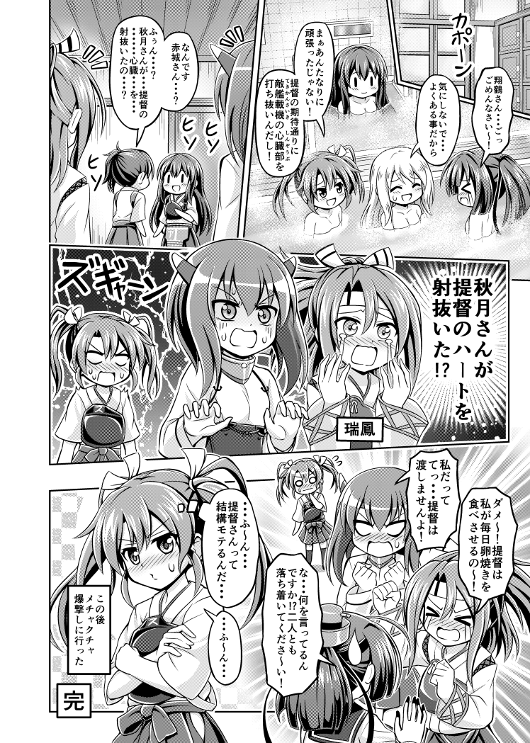kaga, akagi, zuikaku, shoukaku, zuihou, and 2 more (kantai collection) drawn by nichika_(nitikapo)