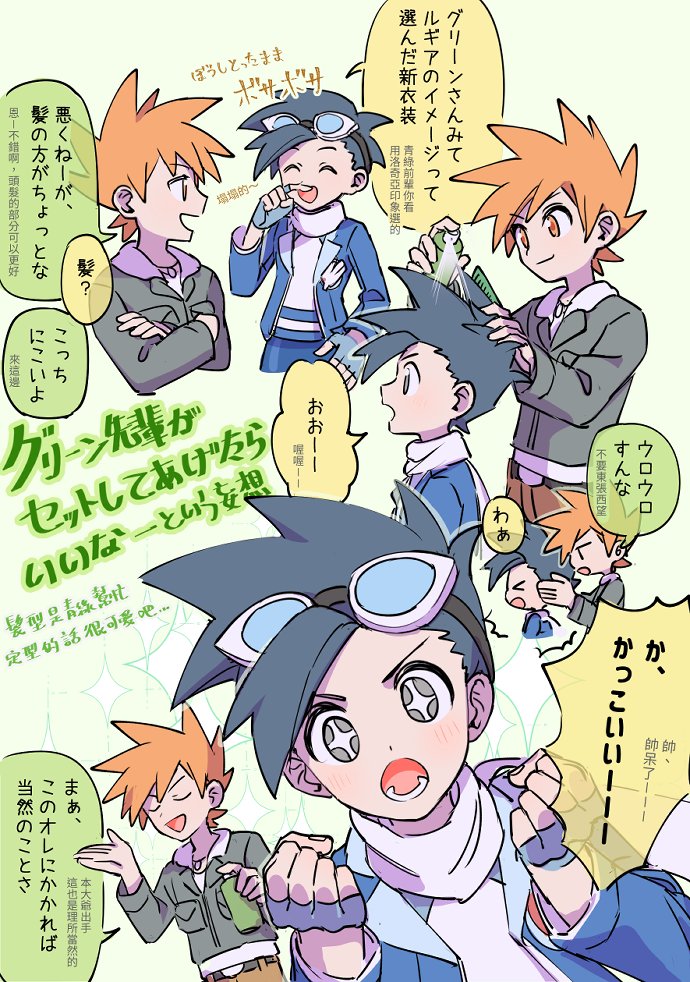 ethan and blue oak (pokemon and 2 more) drawn by huan_li