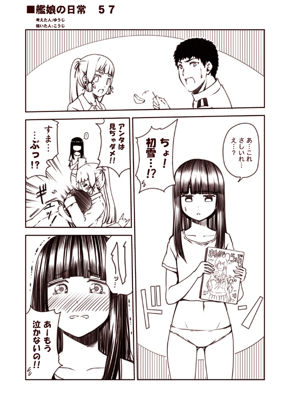 admiral, murakumo, and hatsuyuki (kantai collection) drawn by kouji_(campus_life)