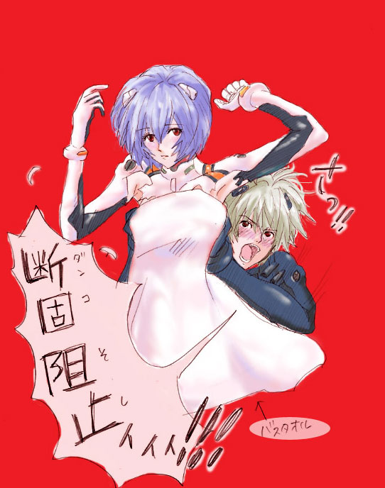 ayanami rei and nagisa kaworu (neon genesis evangelion) drawn by lrk