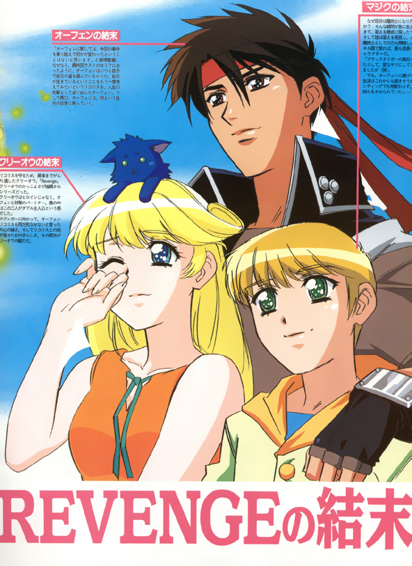 orphen, cleo everlastin, majic lin, and leki (majutsushi orphen)