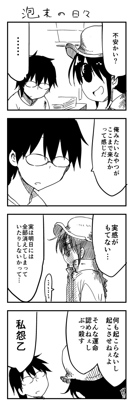 tsunashi hajime and miki-san (danna ga nani wo itte iru ka wakaranai ken) drawn by cool-kyou_shinja