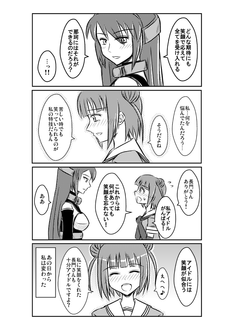 nagato and naka (kantai collection) drawn by koketsu_(koketsu-ya)