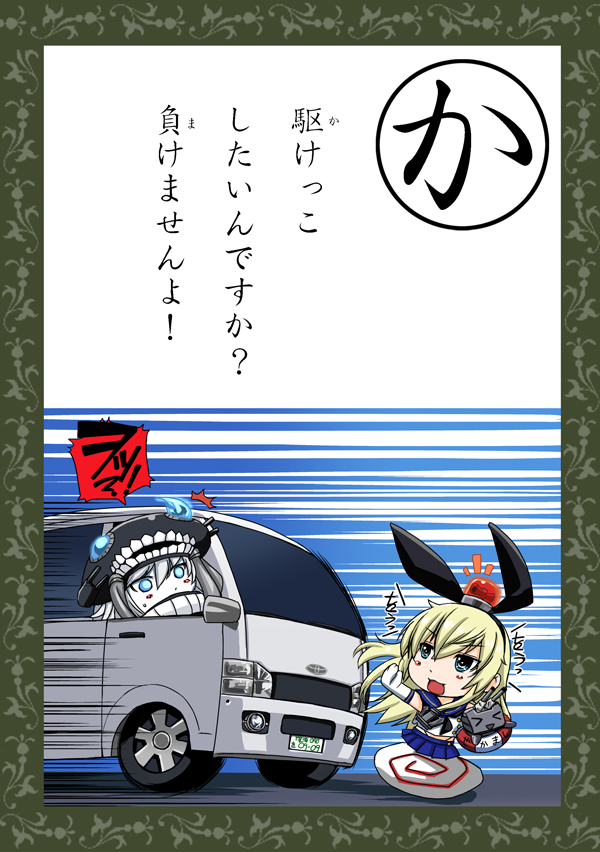 shimakaze, rensouhou-chan, and wo-class aircraft carrier (kantai collection) drawn by kokuriu