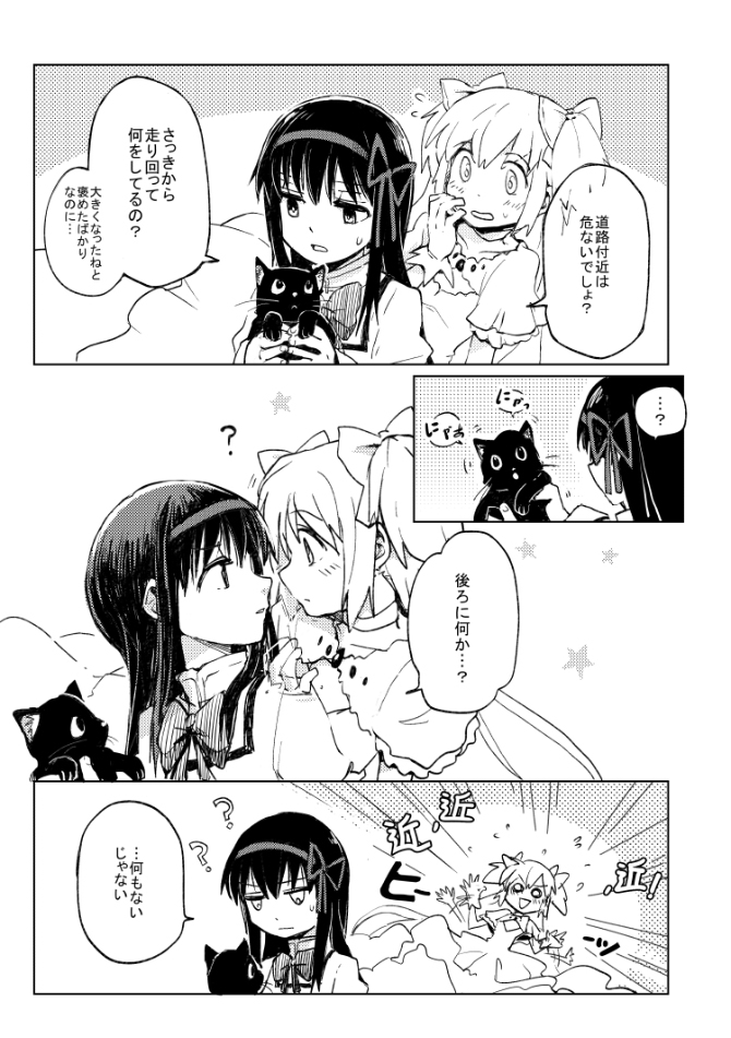 akemi homura, kaname madoka, ultimate madoka, and amy (mahou shoujo madoka magica) drawn by silverxp