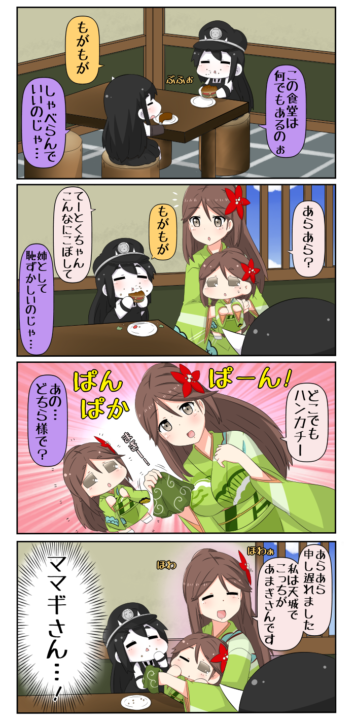 battleship princess, amagi, and battleship water oni (kantai collection) drawn by yuureidoushi_(yuurei6214)