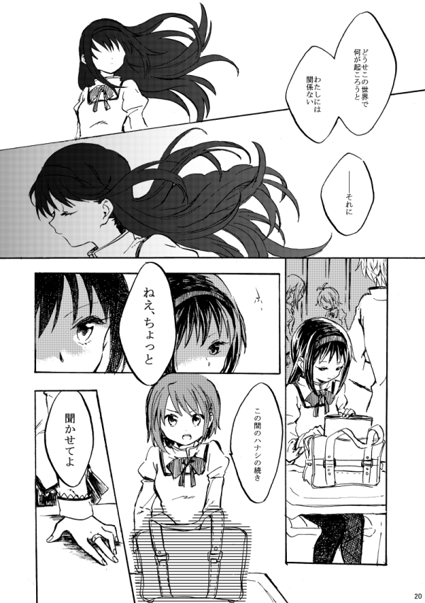 akemi homura and miki sayaka (mahou shoujo madoka magica) drawn by no+bi=