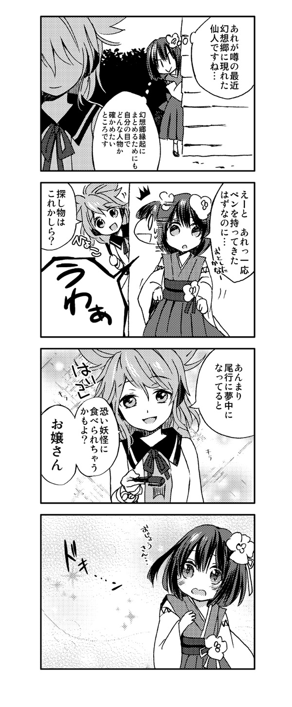 toyosatomimi no miko and hieda no akyuu (touhou) drawn by makuwauri