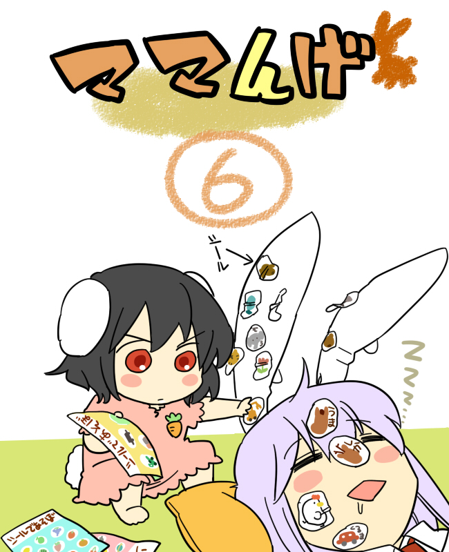 reisen udongein inaba and inaba tewi (touhou) drawn by koyama_shigeru