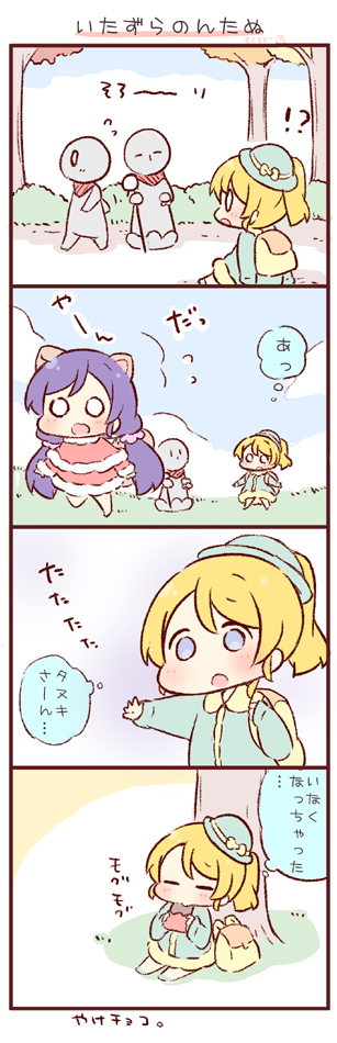 tojo nozomi and ayase eli (love live! and 1 more) drawn by saku_usako_(rabbit)