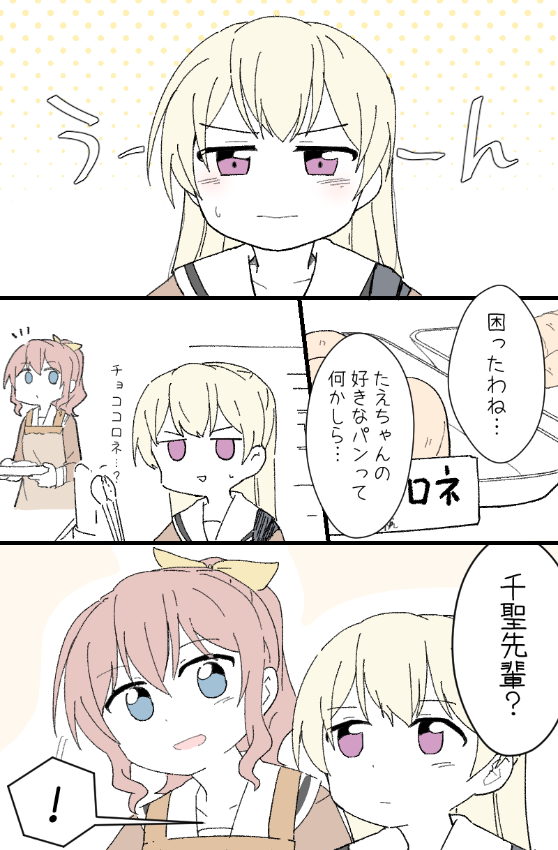 shirasagi chisato and yamabuki saya (bang dream!) drawn by gyaheung