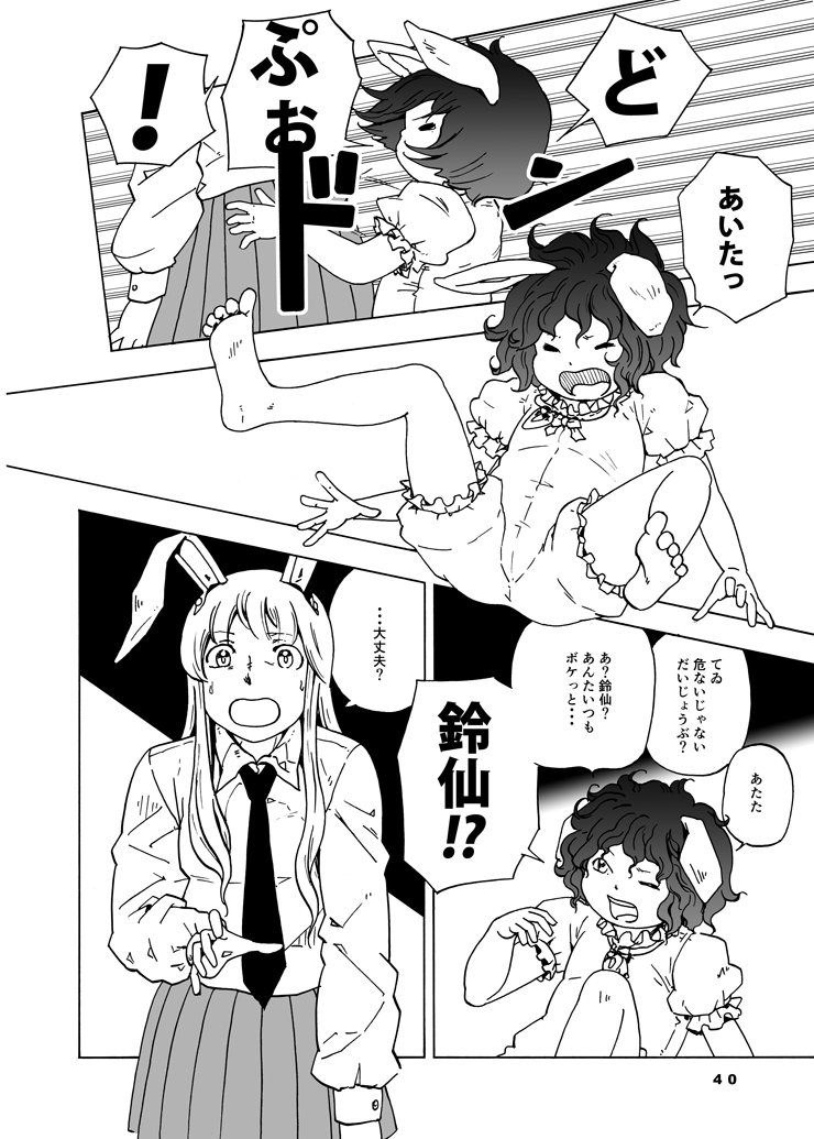 reisen udongein inaba and inaba tewi (touhou) drawn by ysys