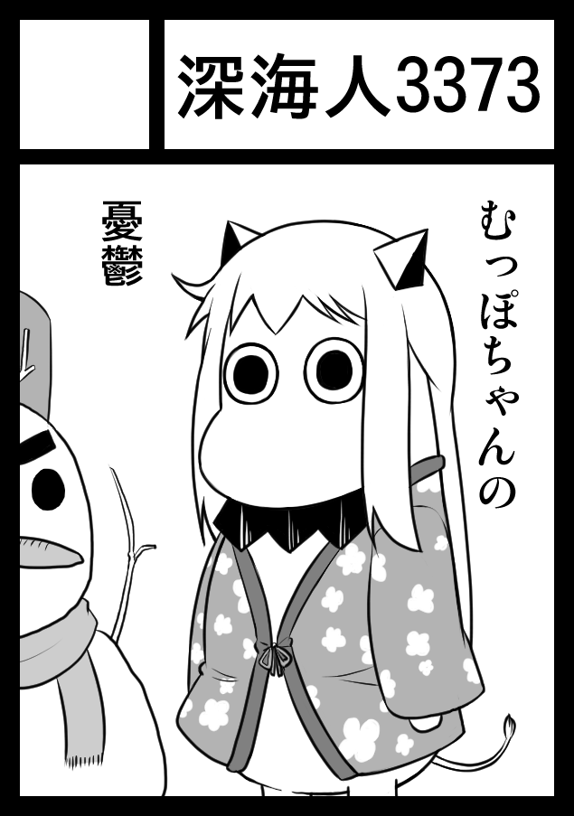 northern ocean princess and muppo (kantai collection and 1 more) drawn by sazanami_konami