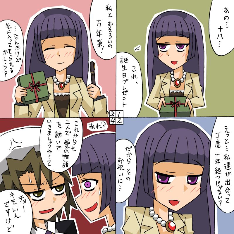 shannon and hachijou ikuko (umineko no naku koro ni) drawn by rifyu