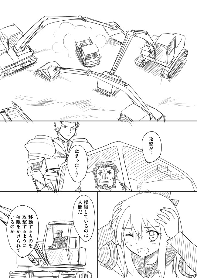 gilgamesh, iskandar, and toshinou kyouko (fate and 2 more) drawn by shimazaki_mujirushi